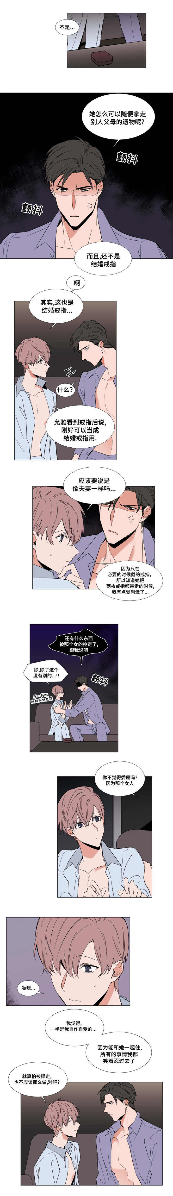 裕书漫画,第59话1图