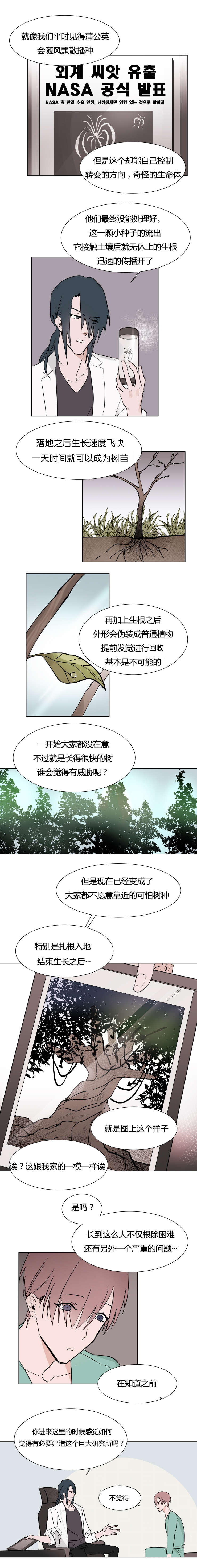 裕树先生那个不可以吃哦风车动漫漫画,第4话2图