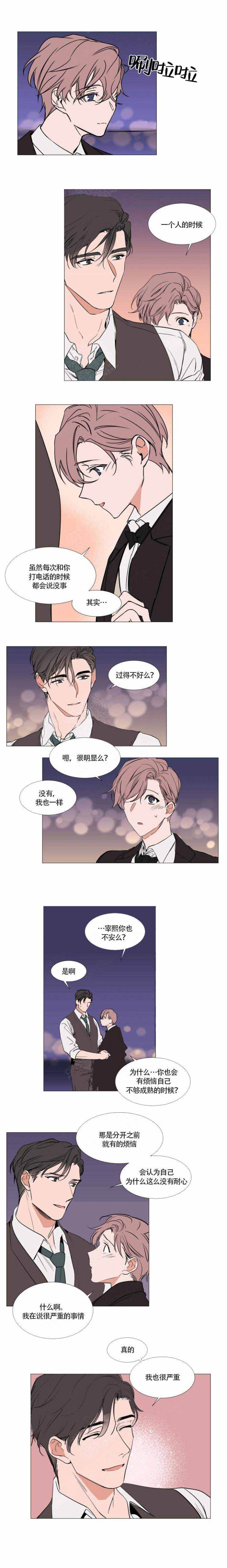 裕书先生百度网盘下载漫画,第74话1图