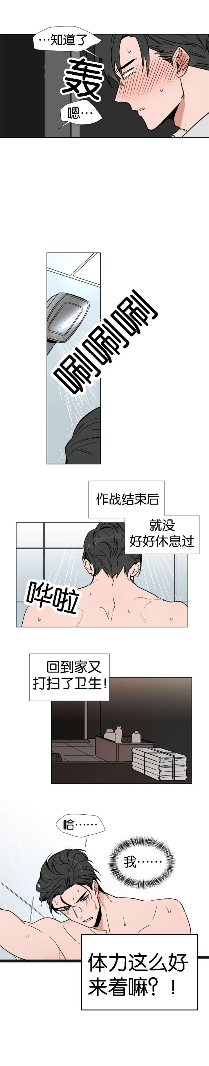 裕书先生那个不能吃!!漫画,第44话2图