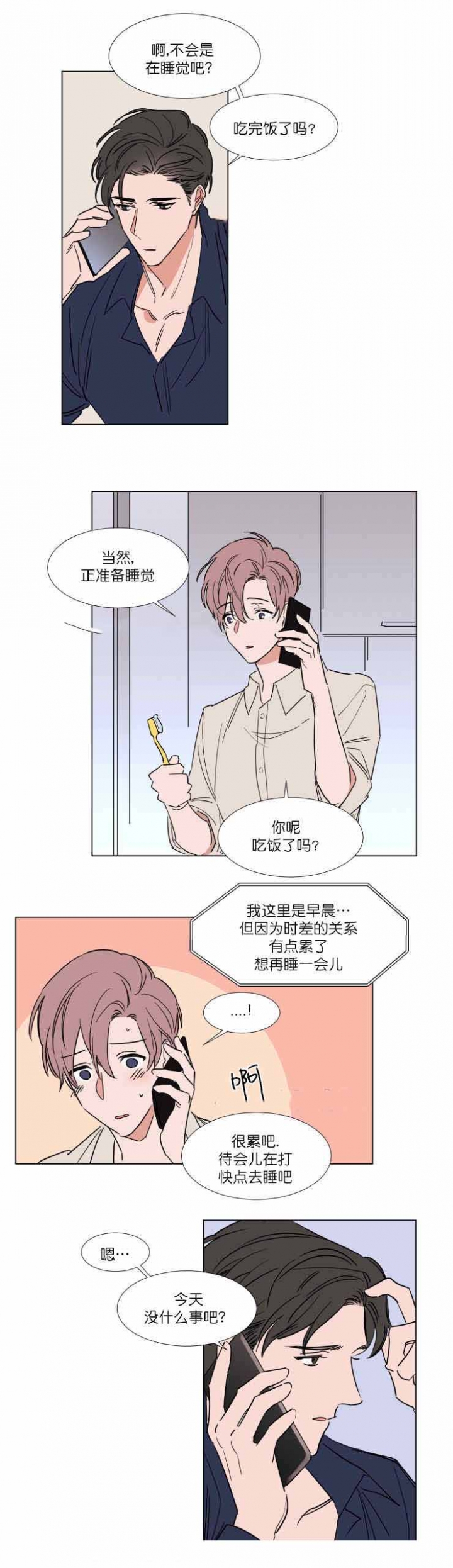 裕书先生讲的什么漫画,第62话1图