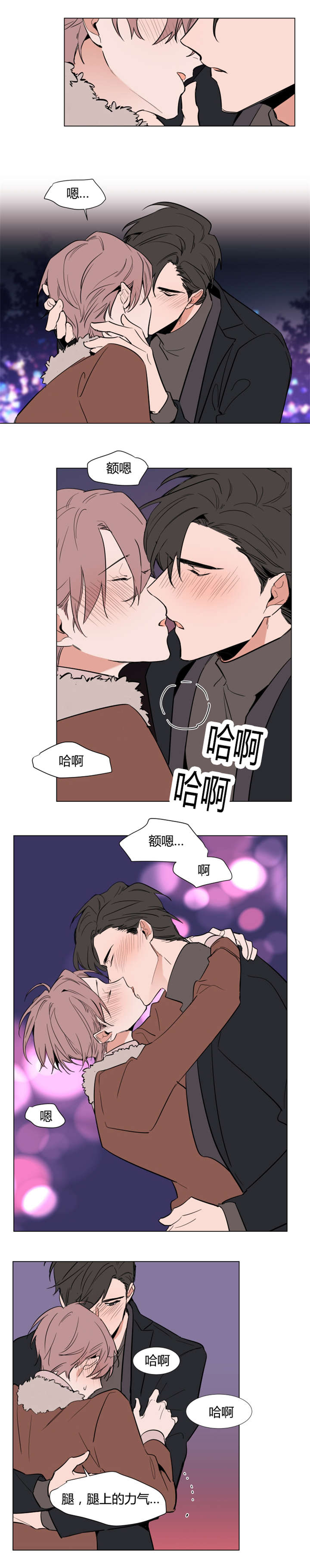 裕书先生漫画,第48话1图