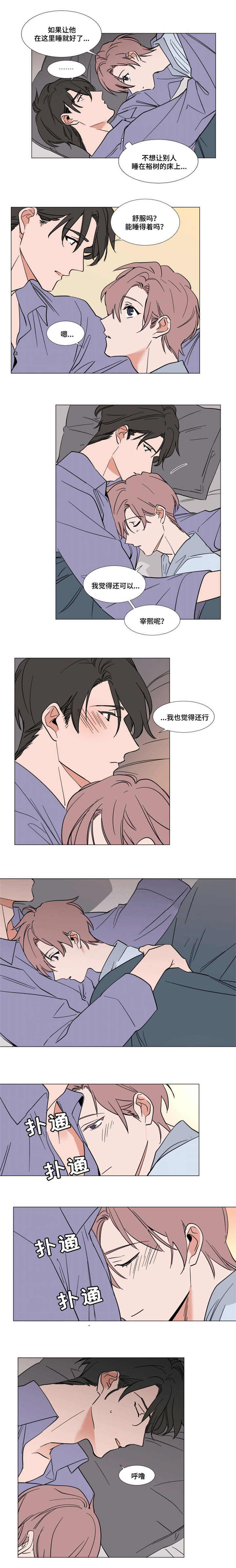 裕树先生那个不可以吃哦漫画在线观看漫画,第56话1图