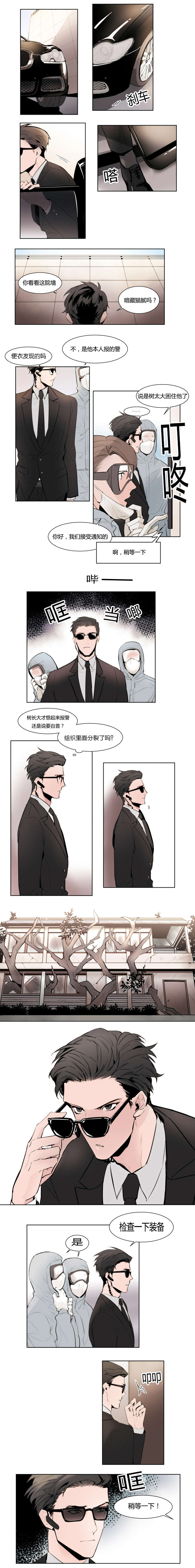 裕树先生那个不可以吃哦全集免费漫画,第1话1图