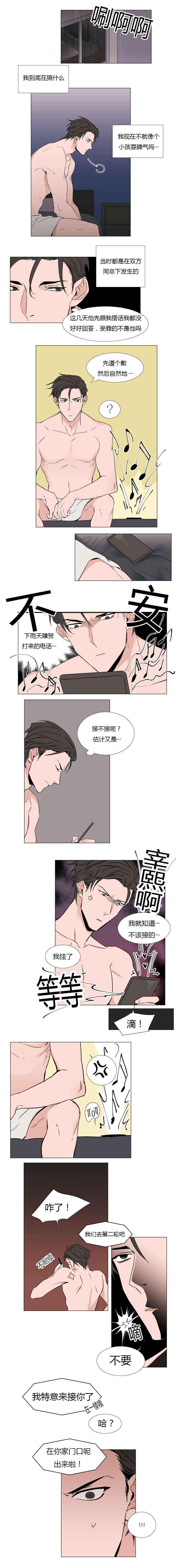 裕树先生那个不能吃哦漫画免费下拉式漫画,第12话1图