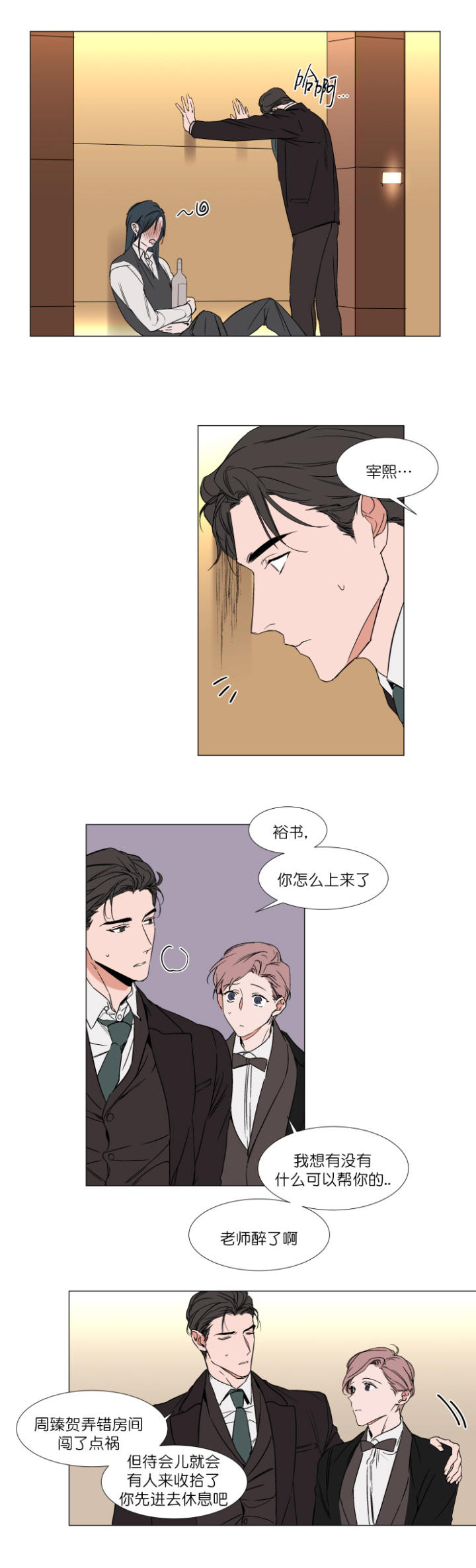 裕书先生那个不能吃!!漫画,第72话1图