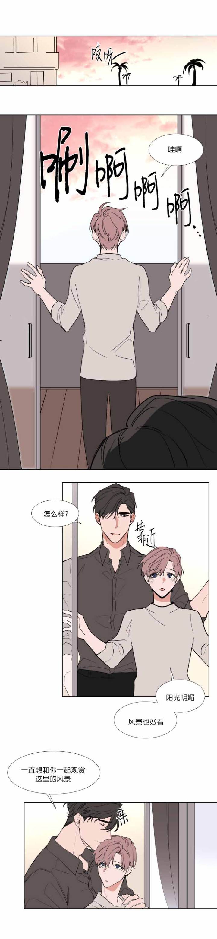 裕树先生动漫漫画,第69话1图