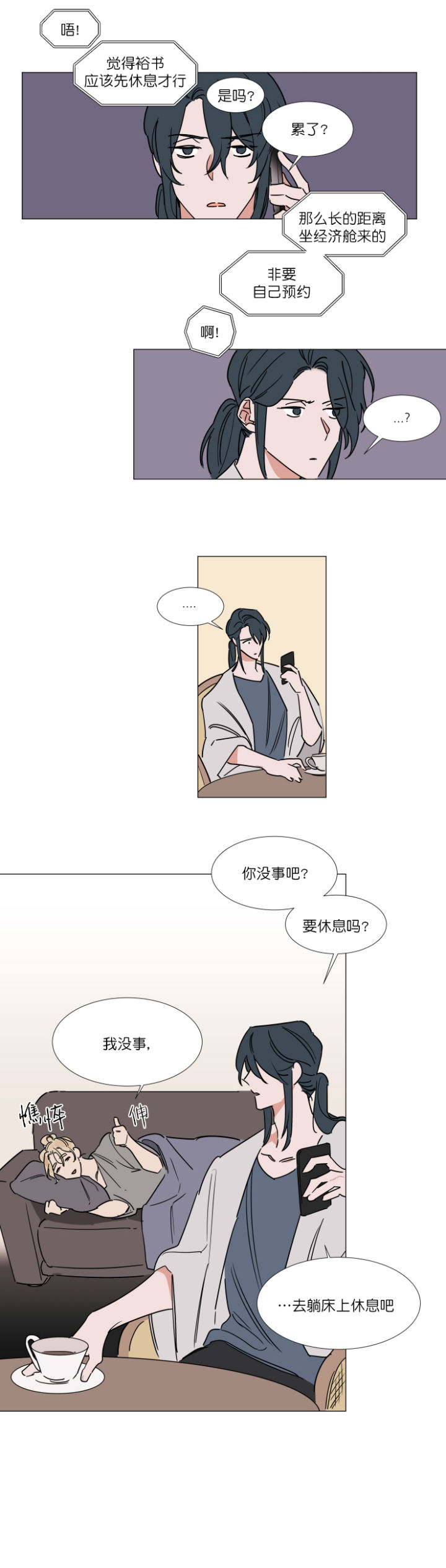 裕书先生漫画,第69话2图