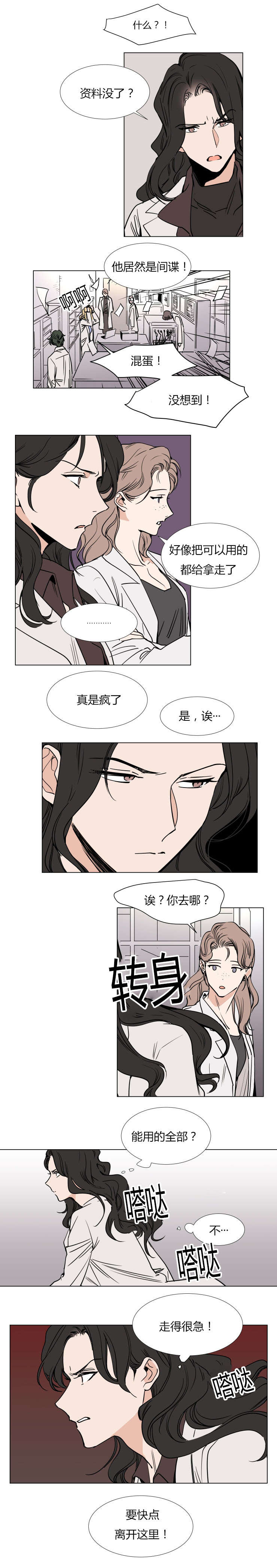 裕书先生讲的什么漫画,第40话1图