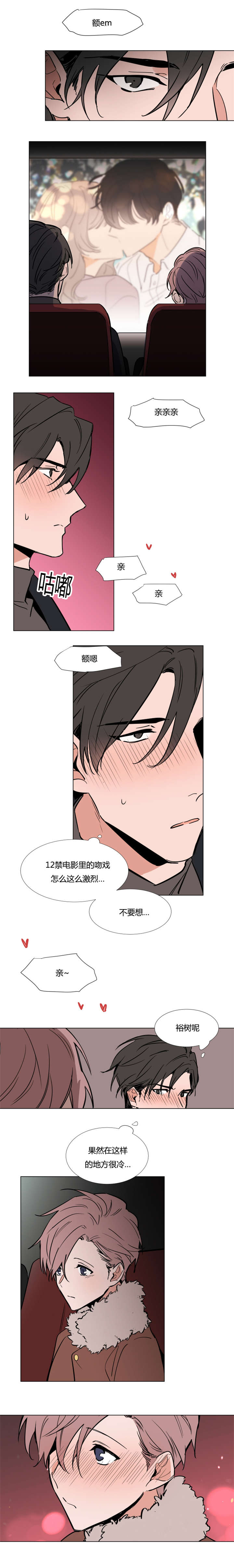 裕树先生cos漫画,第48话1图