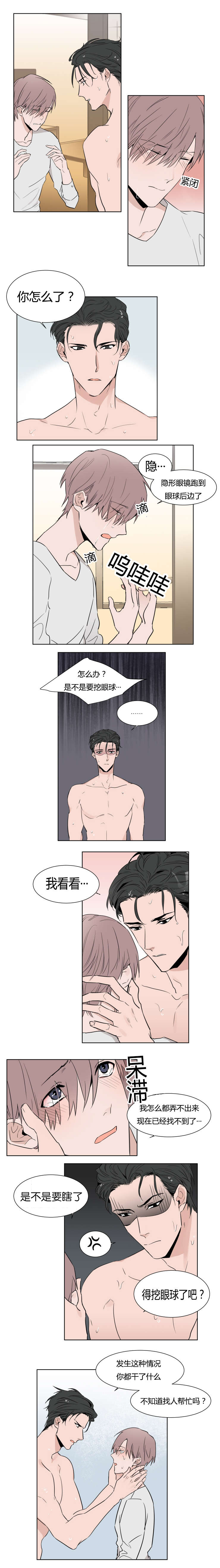 裕书先生txt漫画,第6话1图