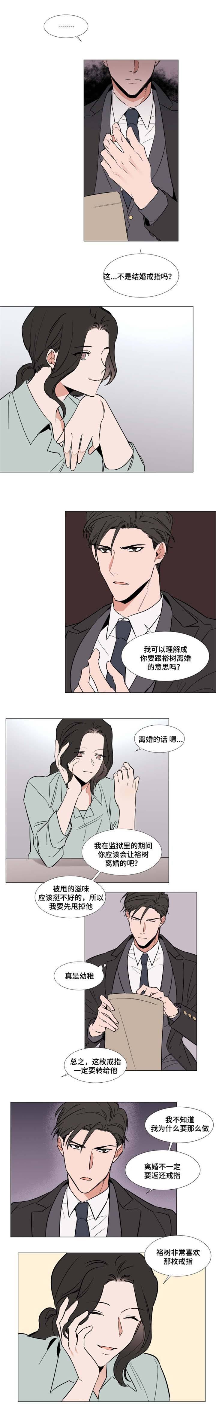 裕树先生那个不可以吃哦全集免费下拉式漫画,第52话1图