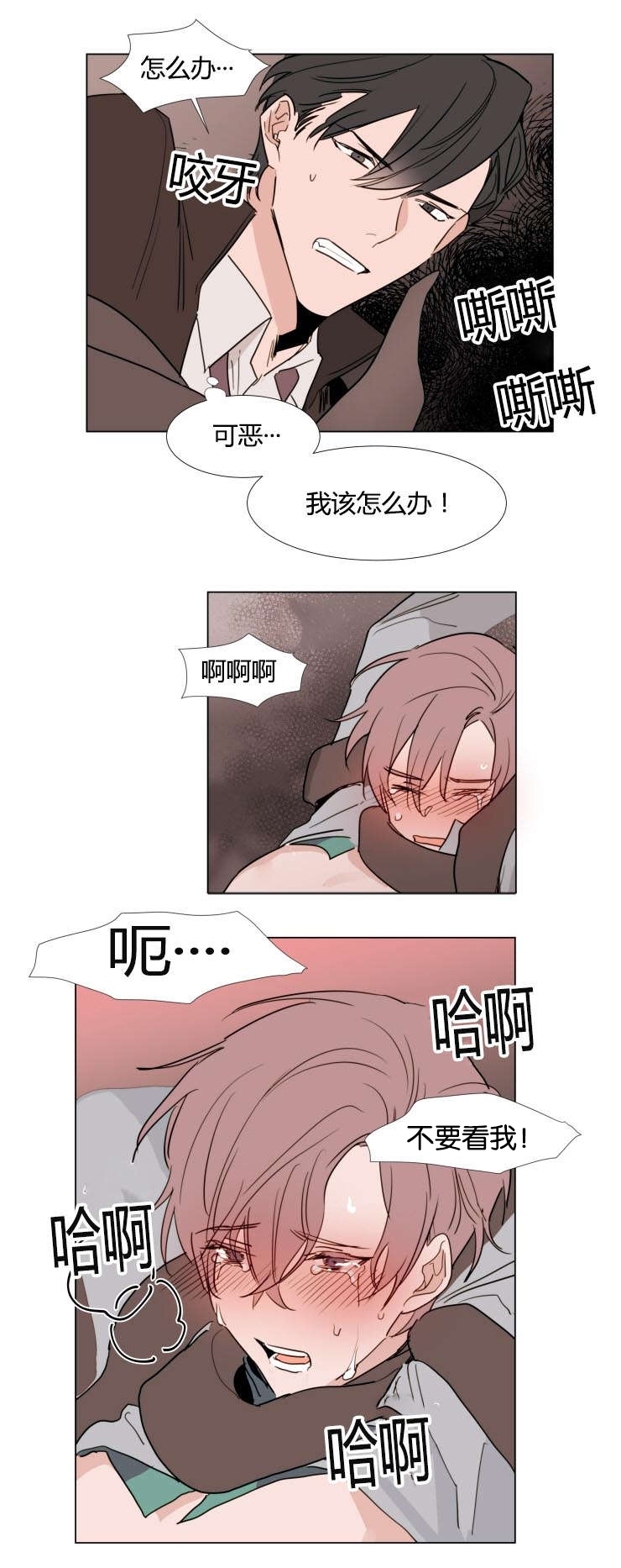 裕树先生那个不可以吃哦免费下拉式漫画,第23话2图