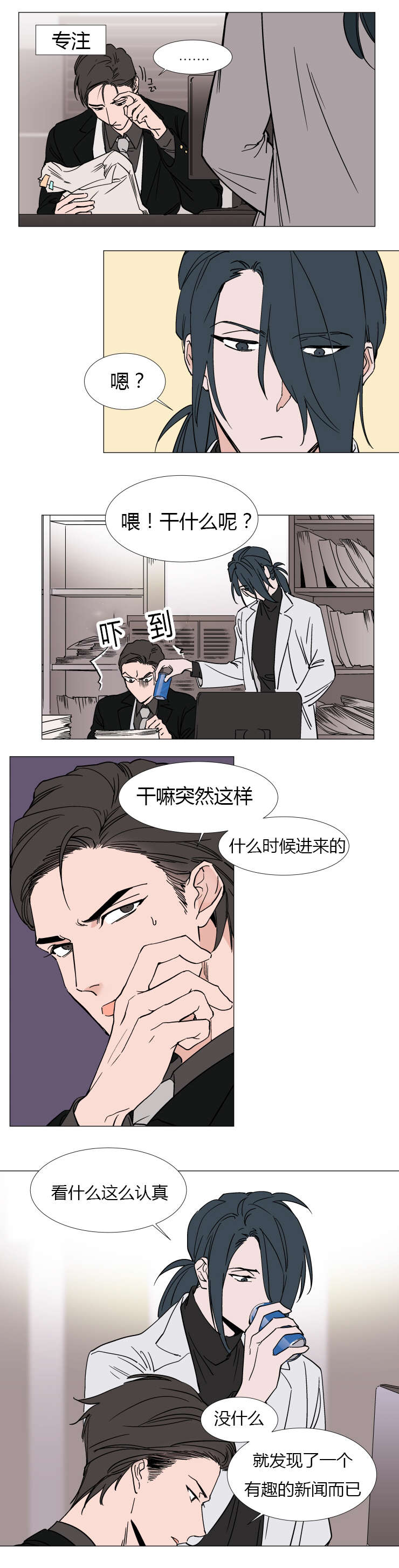 裕树先生那个不可以吃哦全集免费下拉式漫画,第17话2图