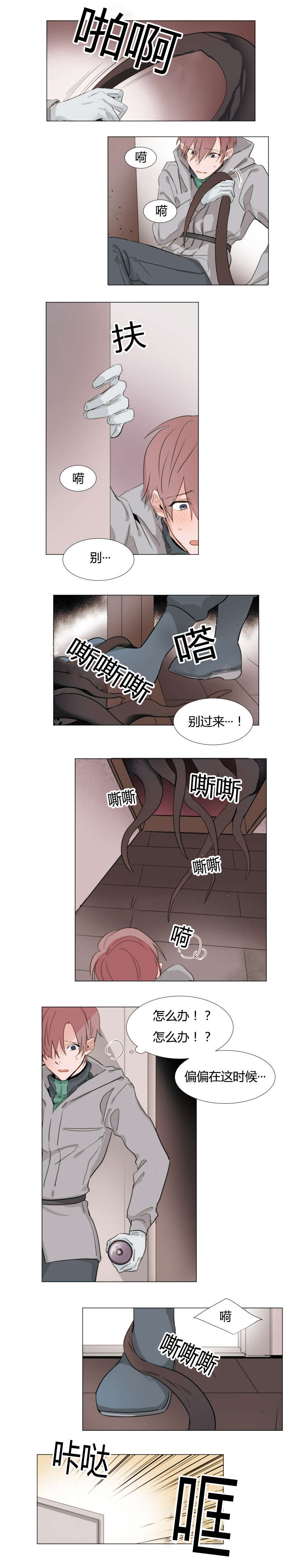 裕书先生更新到第几话了漫画,第22话1图