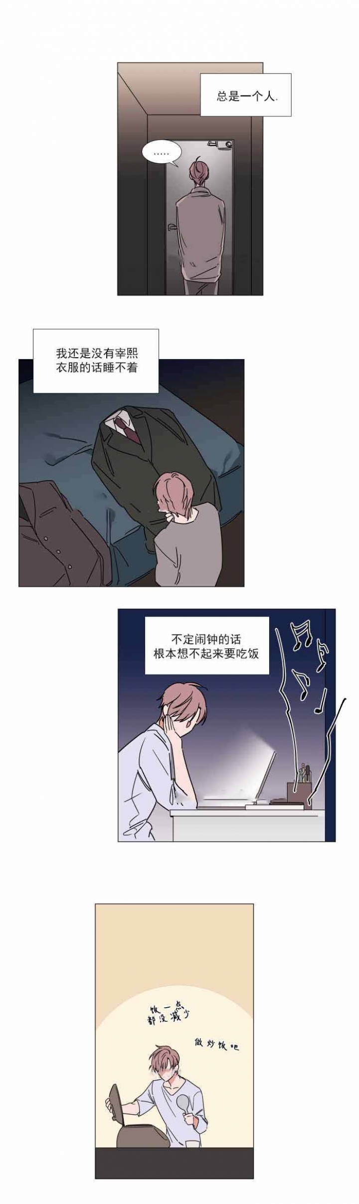 欲树先生这个不能吃漫画,第65话2图