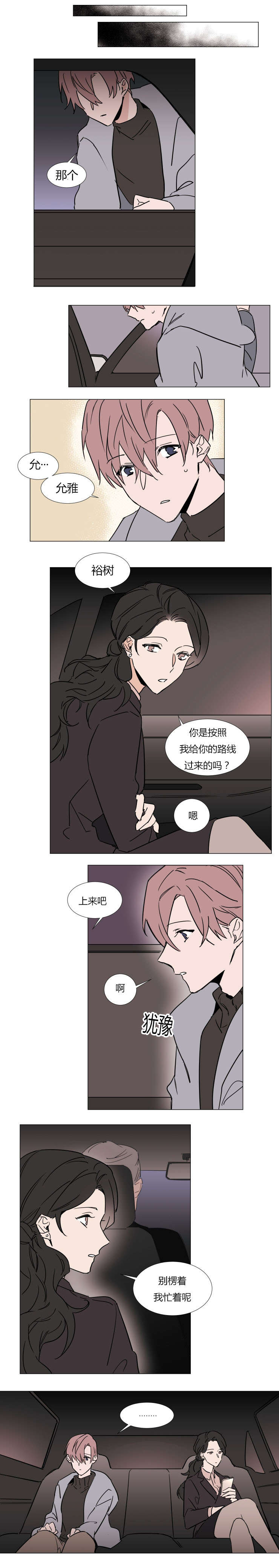 裕书先生那个不能吃!!漫画,第34话1图