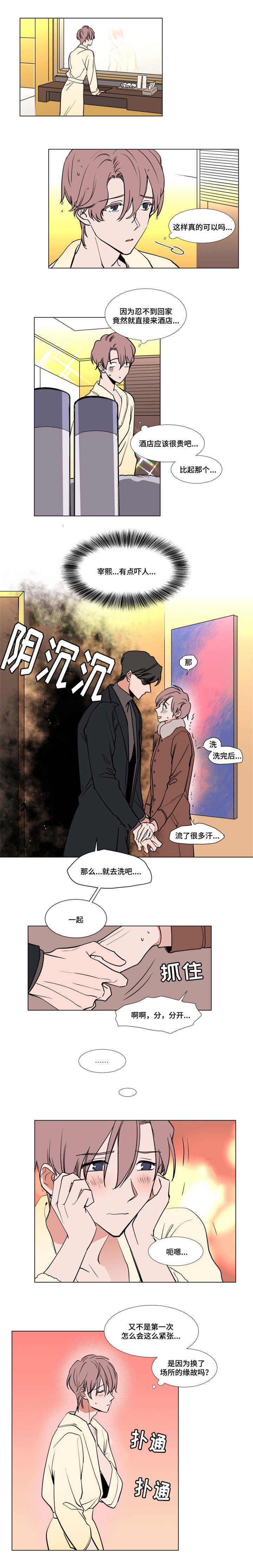 虞书欣的生日漫画,第49话1图