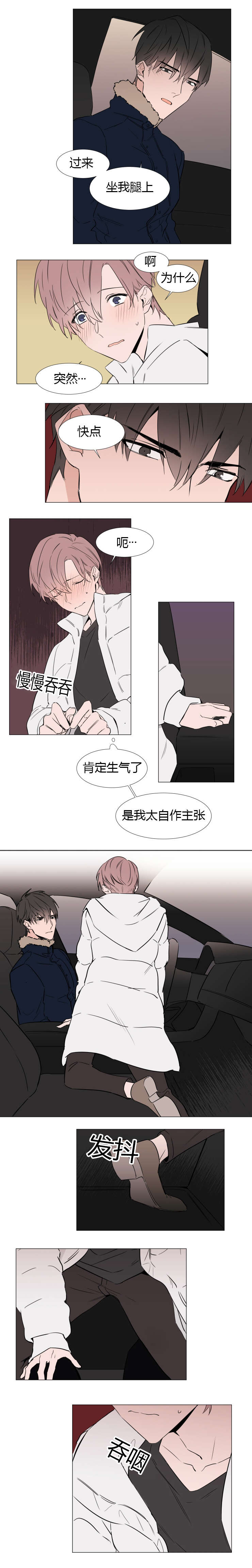 裕树先生漫画的原著漫画,第29话2图