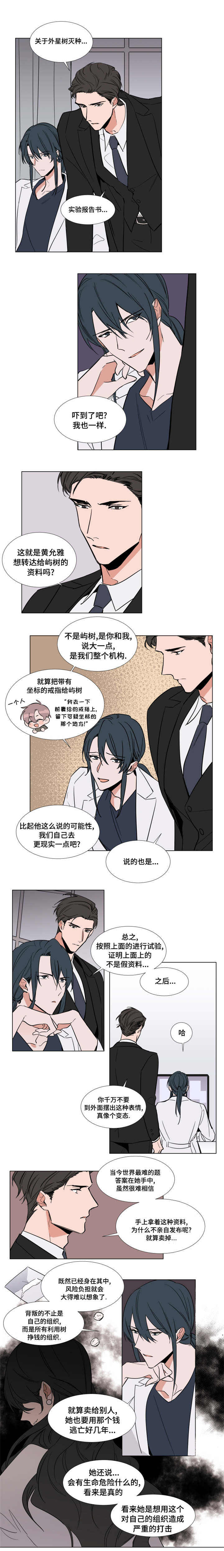 裕书先生百度网盘下载漫画,第60话1图