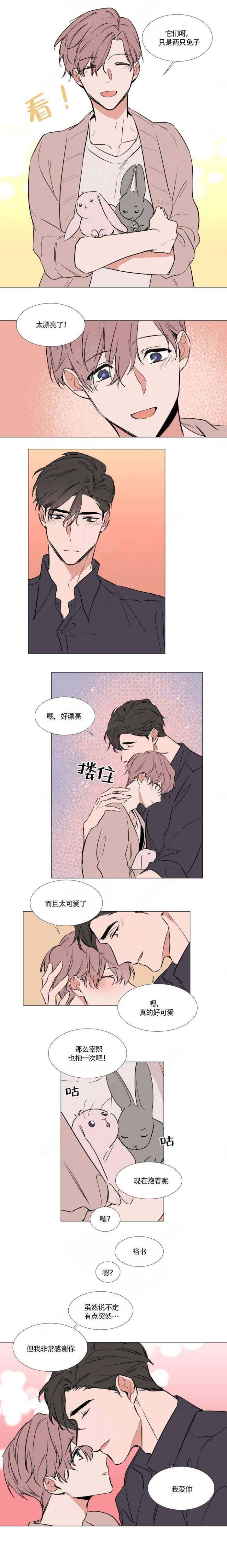 裕书先生那个不可以吃哦又名植物效应漫画,第76话2图