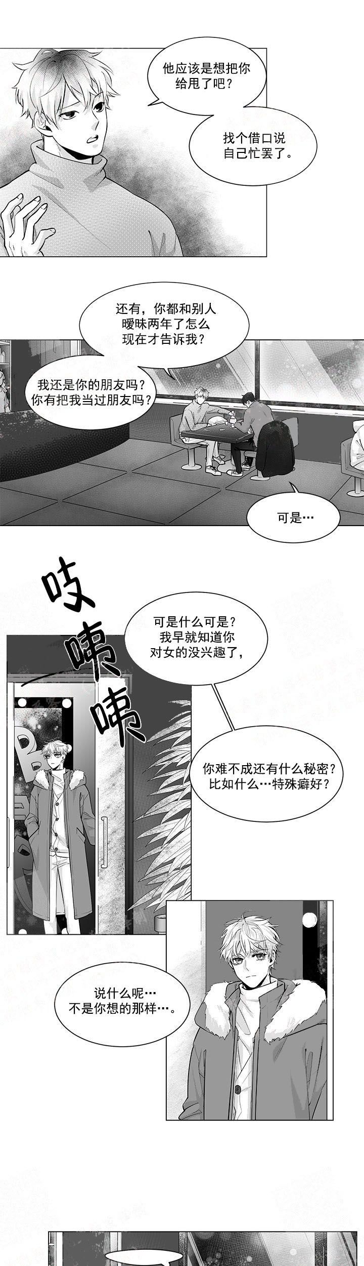 秘蜂app被封了么漫画,第1话1图