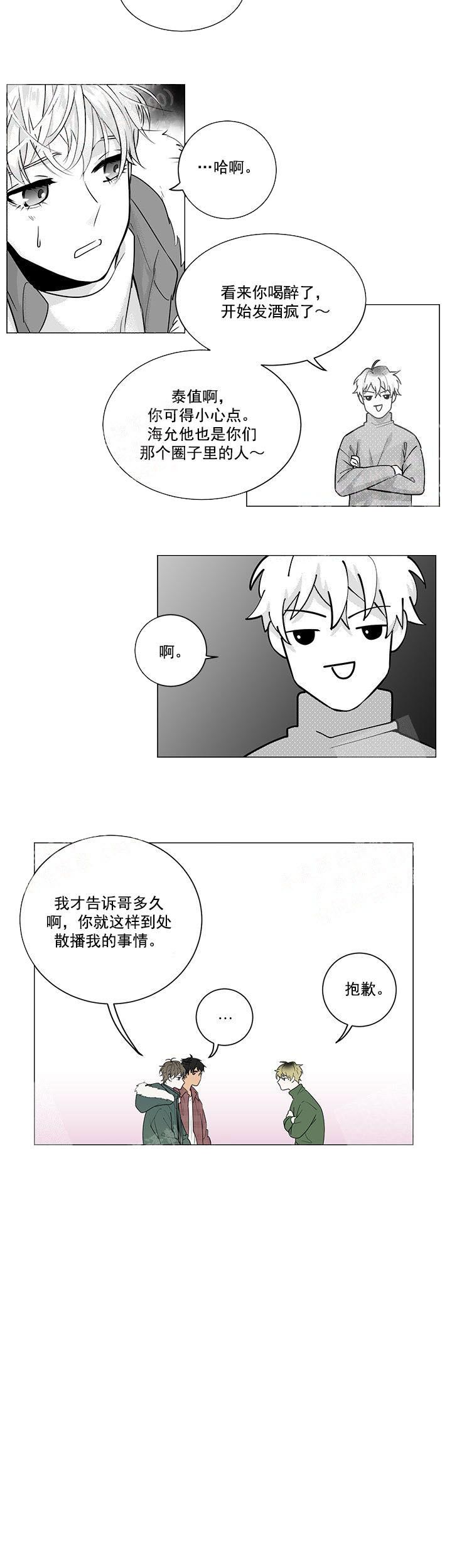 秘蜂app被封了么漫画,第1话2图