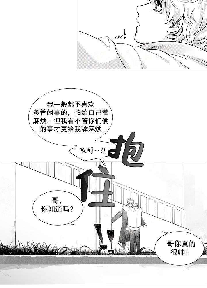 蜜蜂采蜜视频漫画,第7话1图