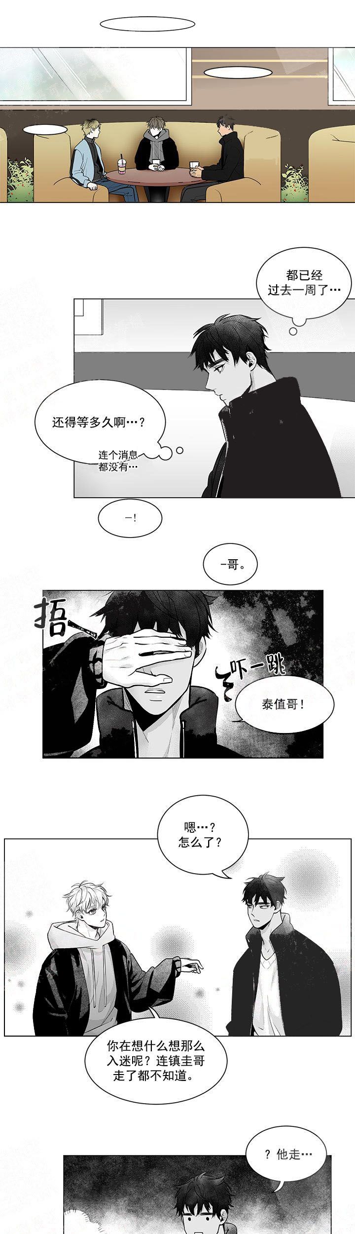 蜜蜂APP漫画,第2话1图