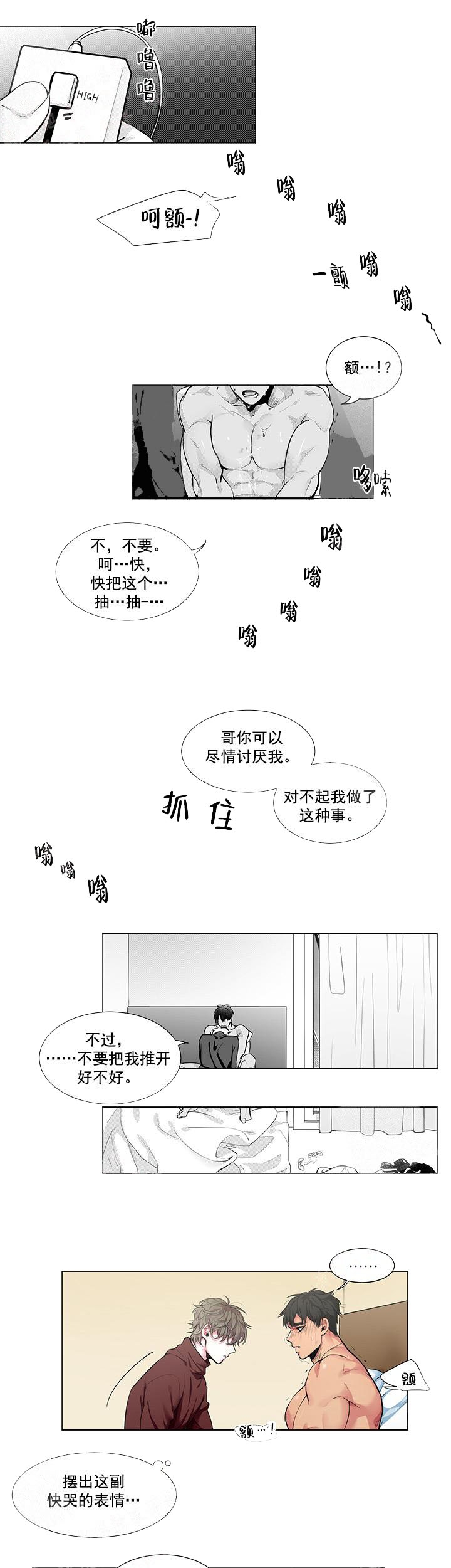 蜜蜂这个应用下架了吗漫画,第5话1图