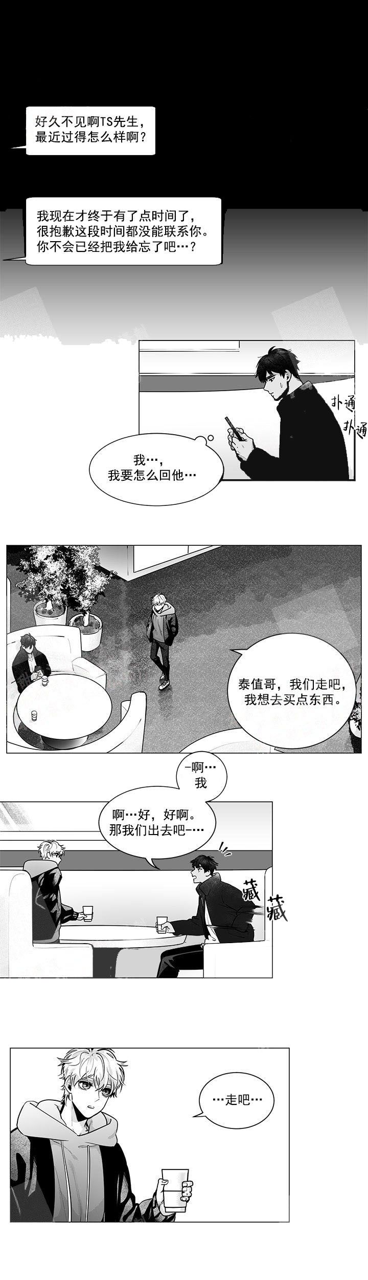 蜜蜂App怎么新建店漫画,第3话1图