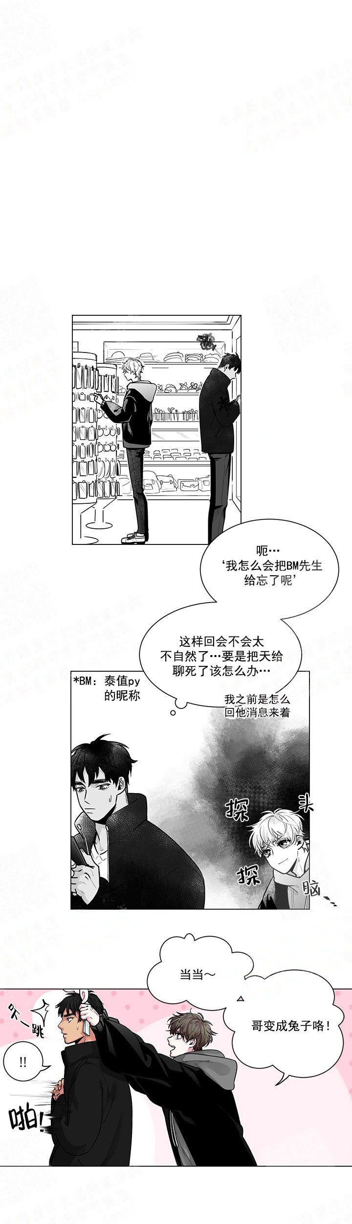 蜜蜂App怎么新建店漫画,第3话2图