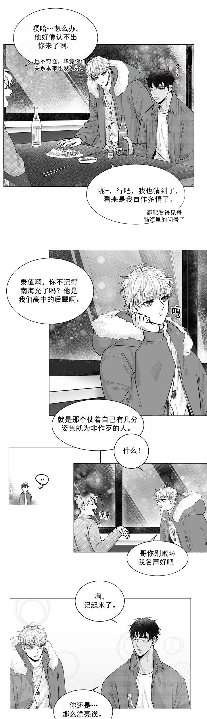 秘蜂app被封了么漫画,第1话1图