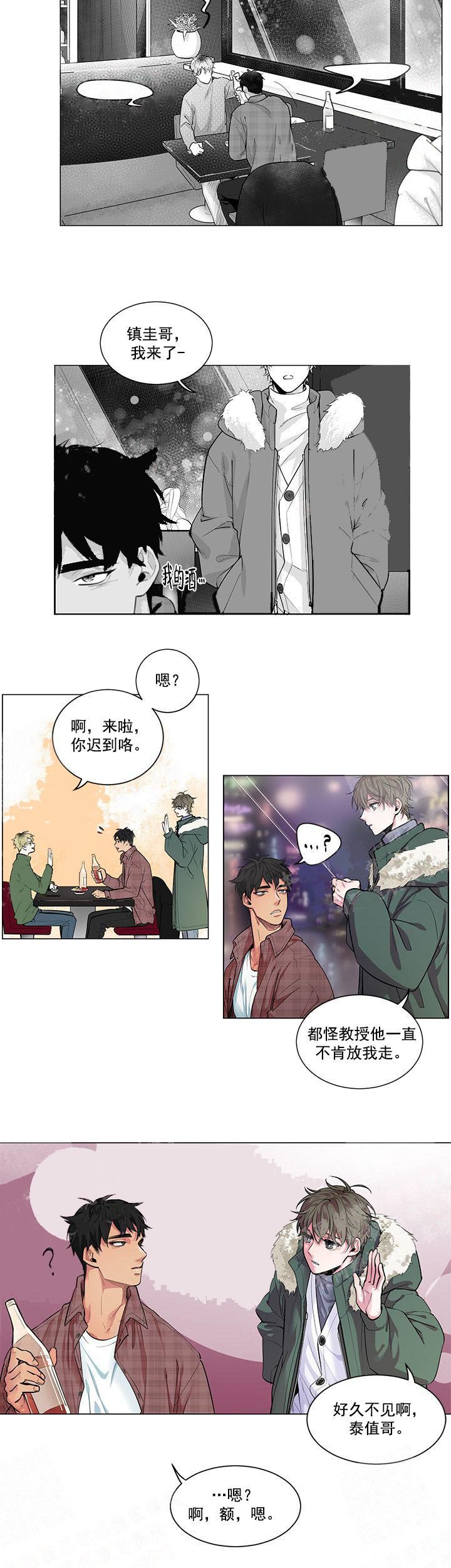 秘蜂app被封了么漫画,第1话2图