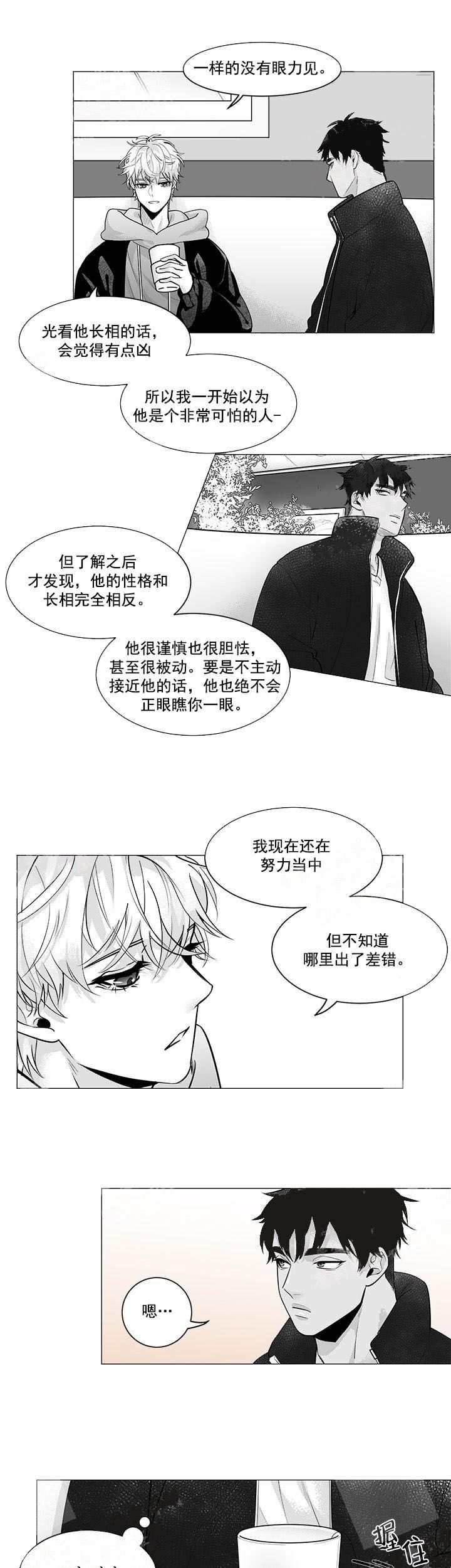 蜜蜂APP漫画,第2话1图