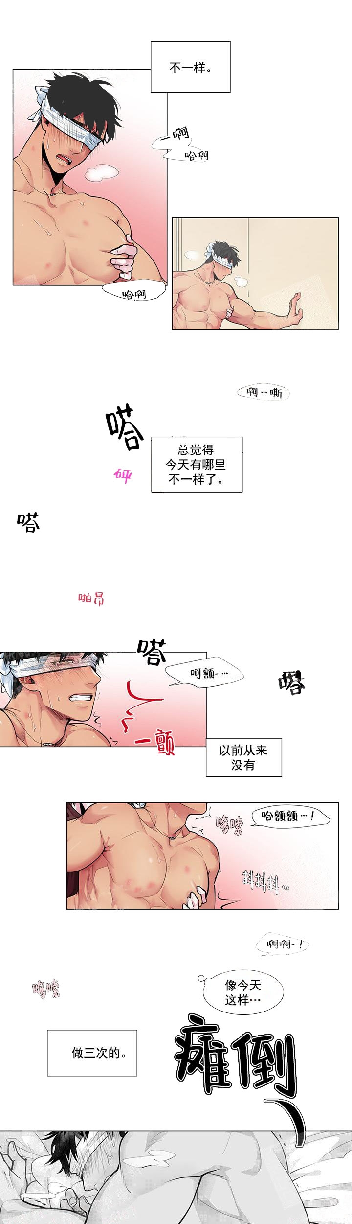 蜜蜂爱分家怎么办漫画,第4话1图