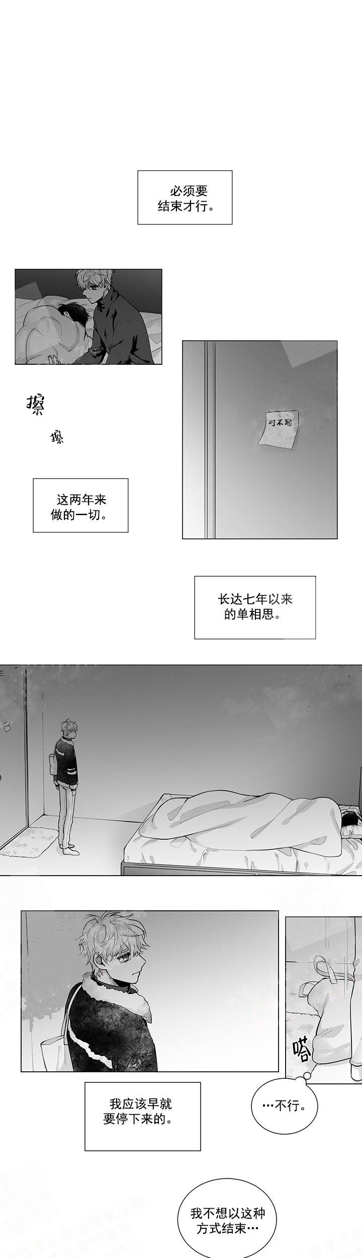 蜂佣app怎么下载漫画,第6话1图