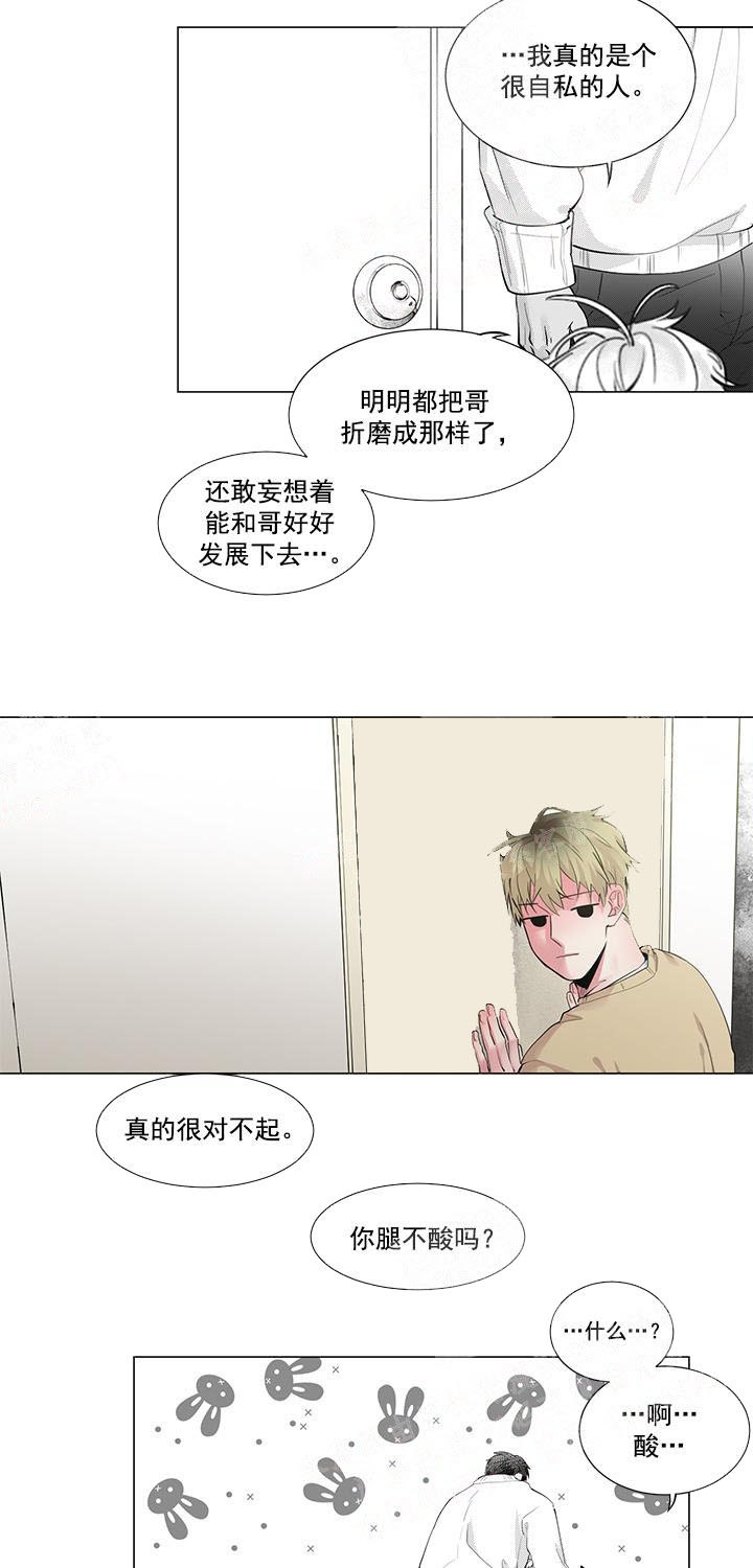 蜜蜂app下载安装漫画,第8话1图