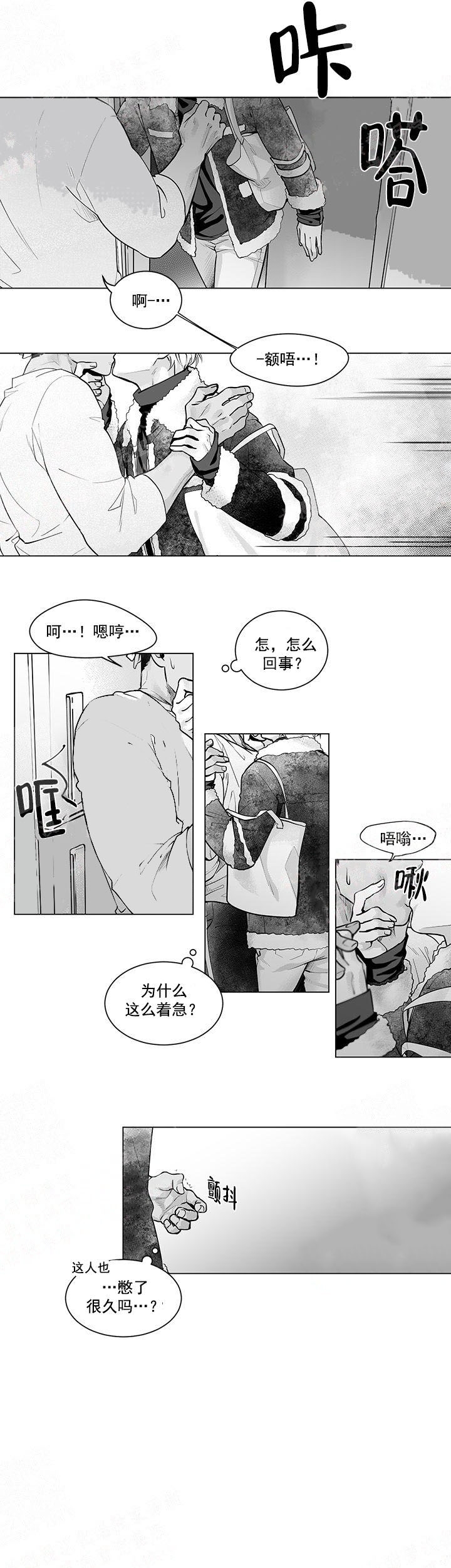 蜜蜂APP漫画,第4话1图