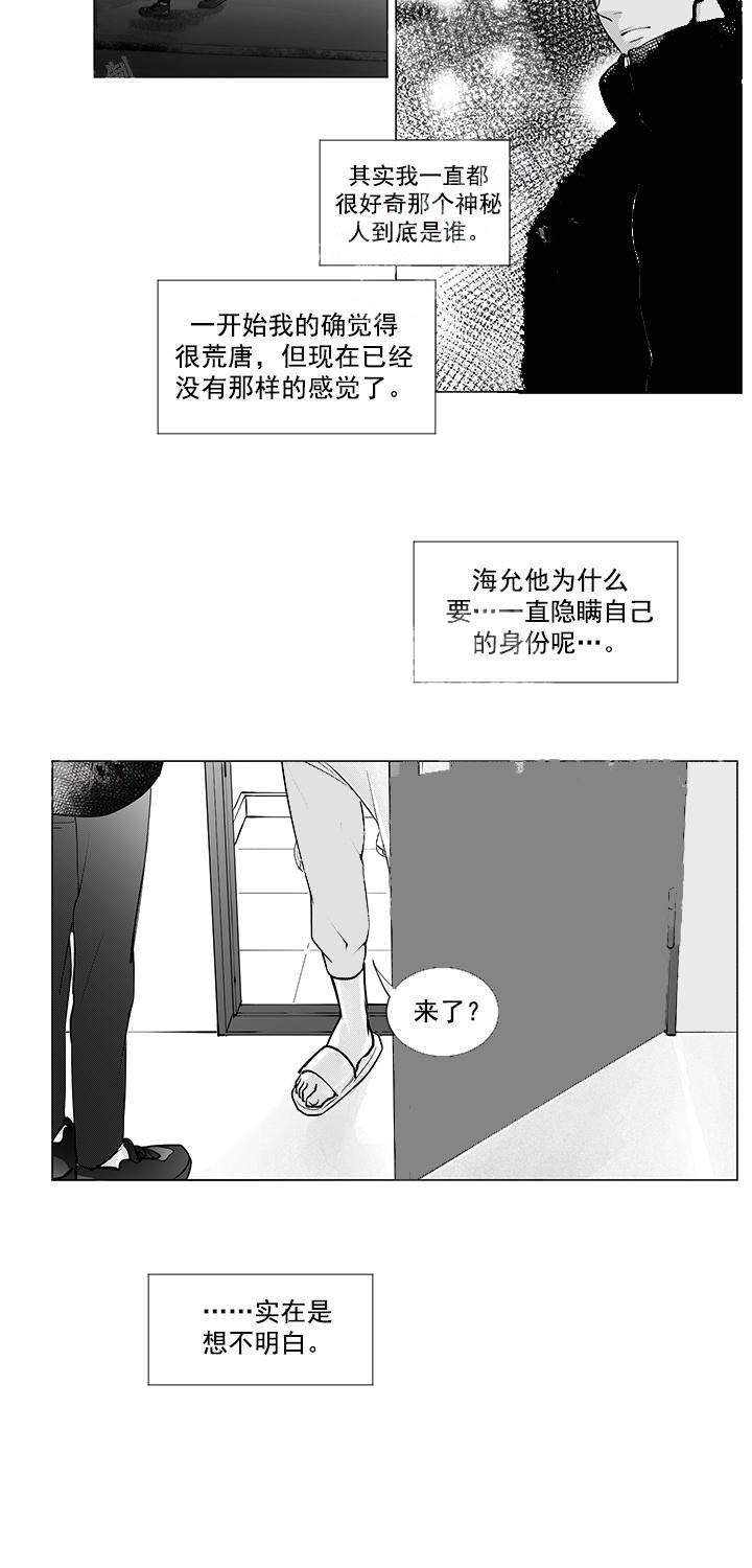 蜜蜂这个应用下架了吗漫画,第7话1图