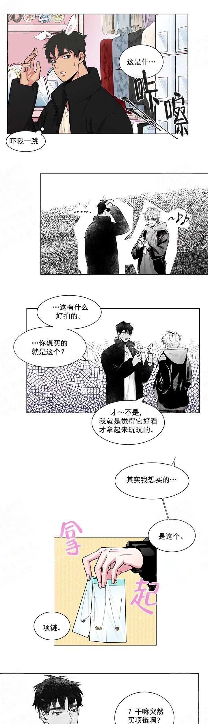 蜜蜂App怎么新建店漫画,第3话1图