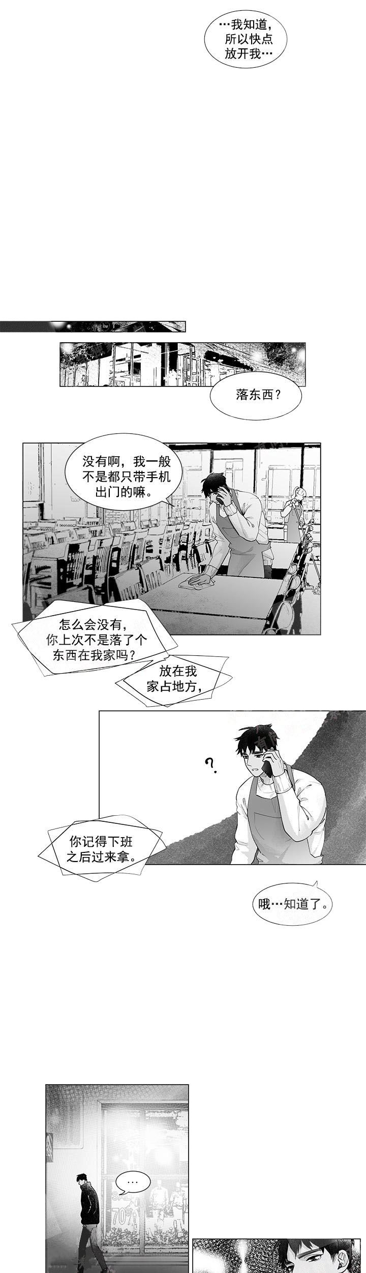 蜜蜂采蜜视频漫画,第7话2图