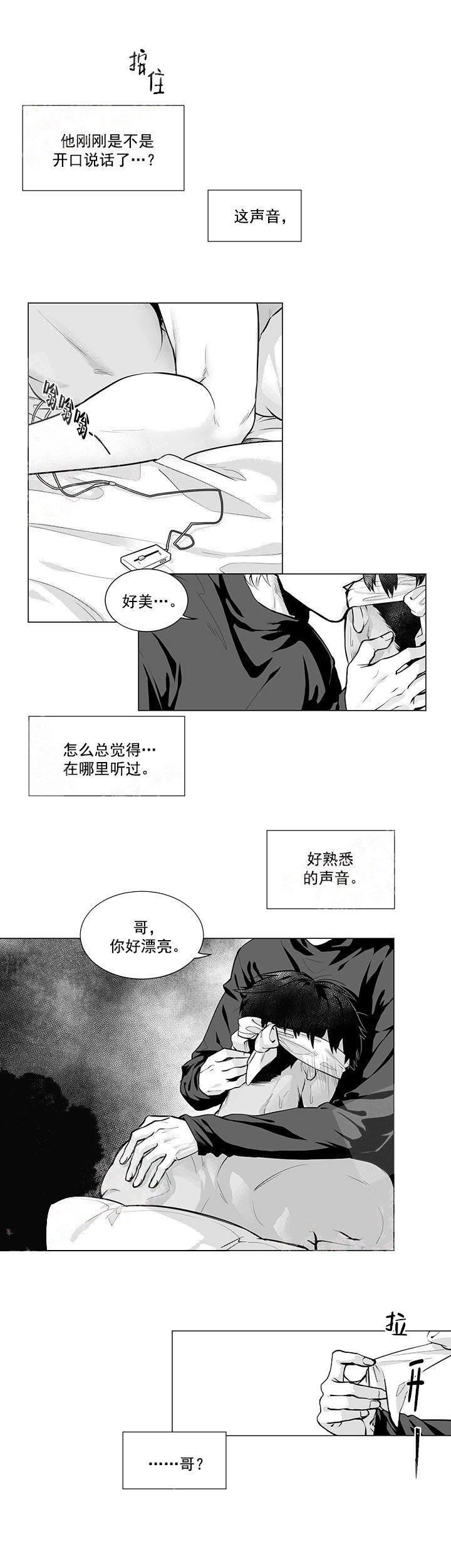 蜜蜂蛰了人漫画,第5话2图