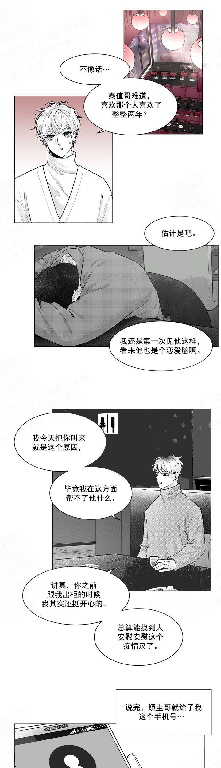 蜜蜂APP漫画,第2话1图