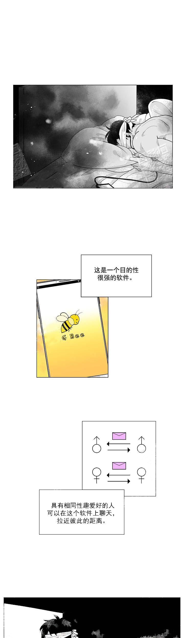 蜂采app下载漫画,第1话1图