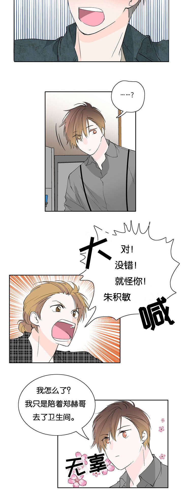 两全其美视频全集漫画,第21话2图