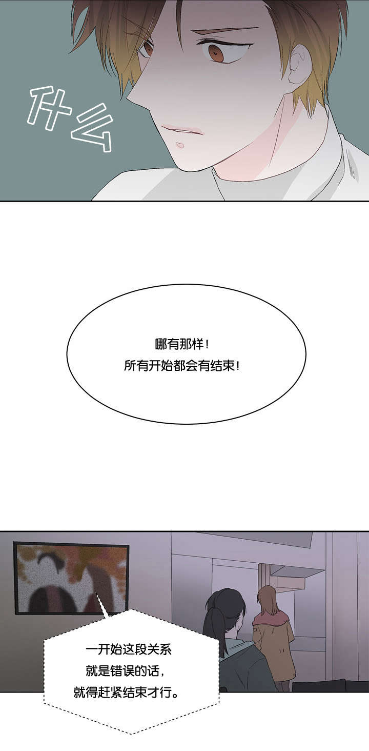 两全其美拼音漫画,第12话1图