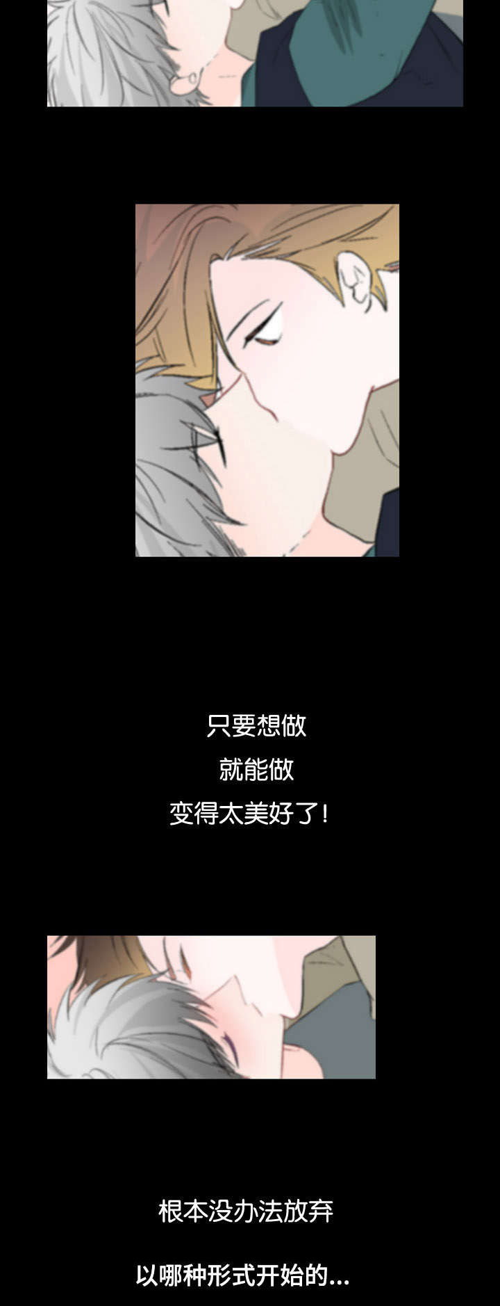 两全其美李思璟漫画,第38话2图