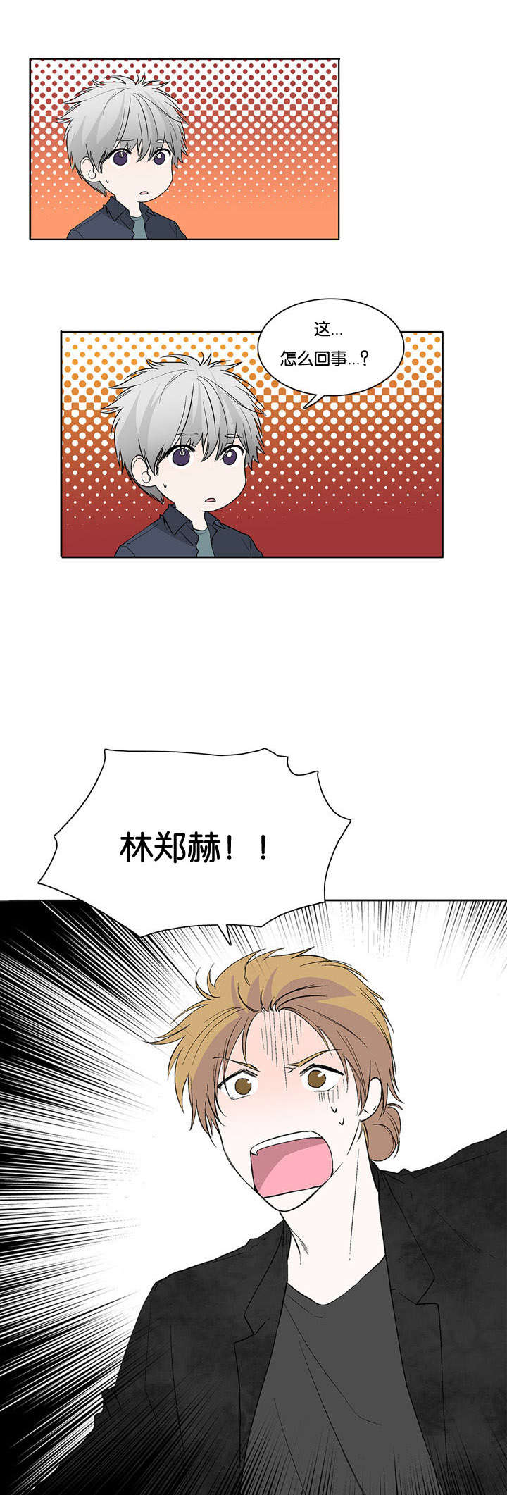 两全齐美还是其美漫画,第33话2图