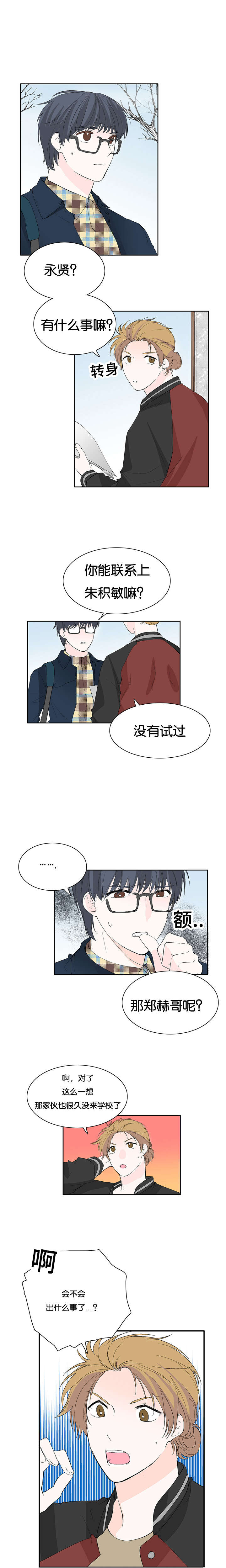 两全其美抖音号漫画,第46话2图